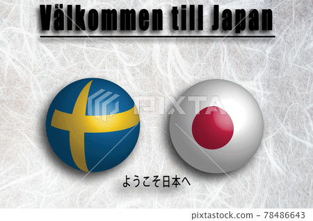 瑞典（瑞典語） 歡迎來到日本 78486643