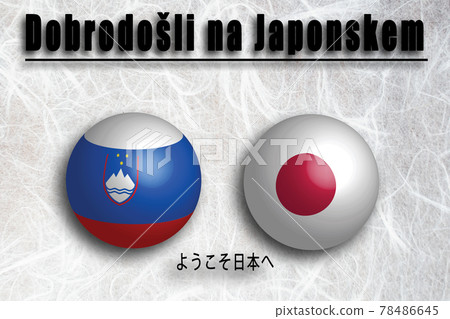 斯洛文尼亞（斯洛文尼亞語） 歡迎來到日本 78486645