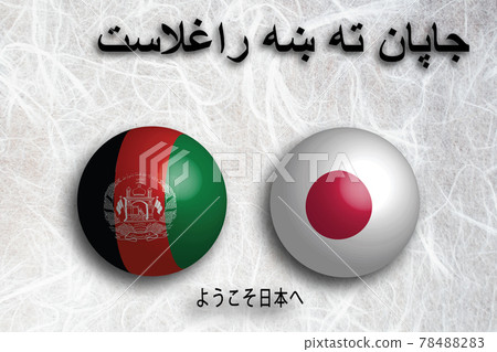 Afghanistan (Pashto) Welcome to Japan Afghanistan (Pashto) Welcome to Japan 78488283