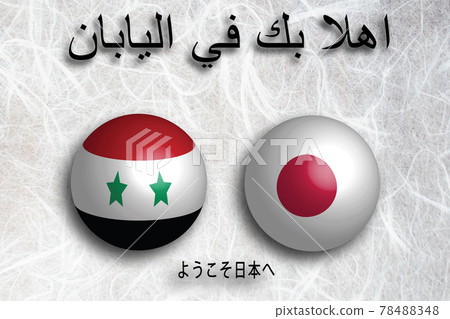 Syria (Arabic) Welcome to Japan Syria (Arabic) Welcome to Japan 78488348