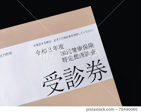 Health check ticket Health check ticket 78490060