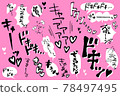 Shojo manga handwritten characters and balloon set 78497495