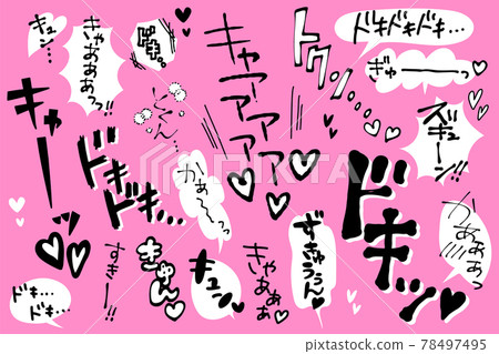 Shojo 漫畫手寫字符和氣球集 Shojo 漫畫手寫字符和氣球集 78497495