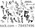 Shojo manga handwritten character set 78497496