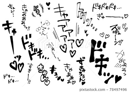 少女漫畫手寫字符集 少女漫畫手寫字符集 78497496