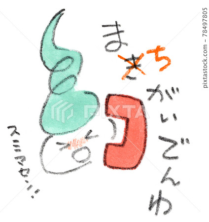 一幀漫畫，其中“Makigai”是“Mistaken Denwa”，雙關語插圖 78497805