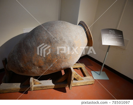 Ikeda Town Wine Castle 78501097