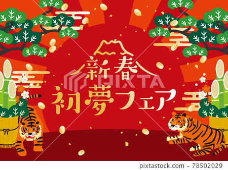 2022 Tiger Year New Year Image Illustration 78502029