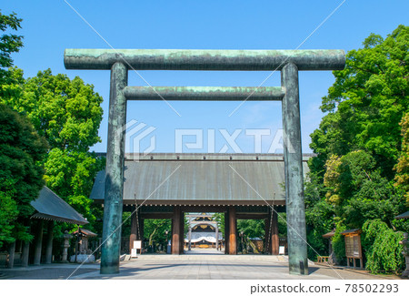 靖國神社第二代牌坊和神道 靖國神社第二代牌坊和神道 78502293