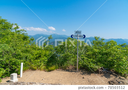 The summit of Mt. Kikuhana (Otsuki City, Yamanashi Prefecture) The summit of Mt. Kikuhana (Otsuki City, Yamanashi Prefecture) 78503512