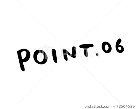 可愛的POINT.06點數/手寫文字插畫素材 可愛的POINT.06點數/手寫文字插畫素材 78504589