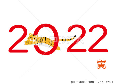 2022 Tiger New Year's card 2022 character design 78505603