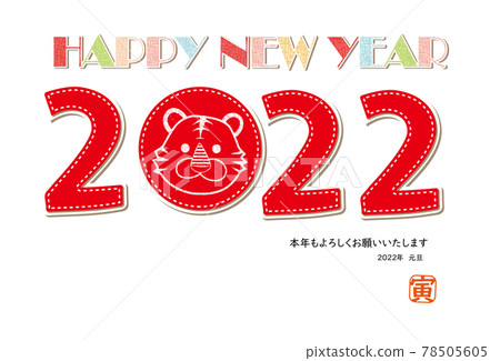 2022 Tiger New Year's card 2022 character design 78505605
