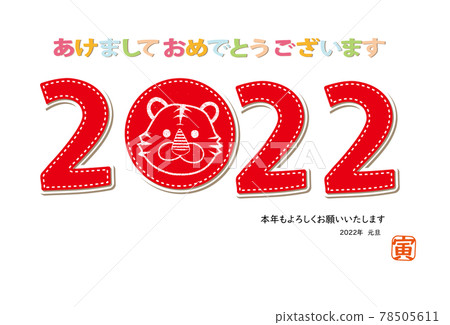 2022 Tiger New Year's card 2022 character design 78505611