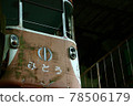 Abandoned ropeway (front zoom) 78506179