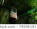 Abandoned ropeway (front view 1) 78506181