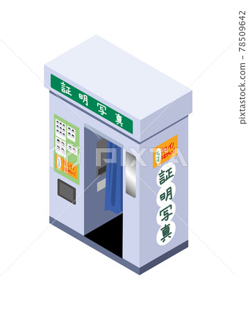 Certificate photo machine Certificate photo machine 78509642