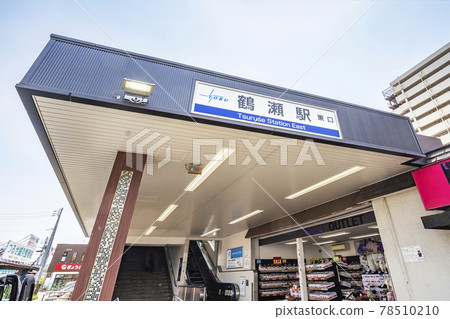 Tsuruse Station East Exit 78510210