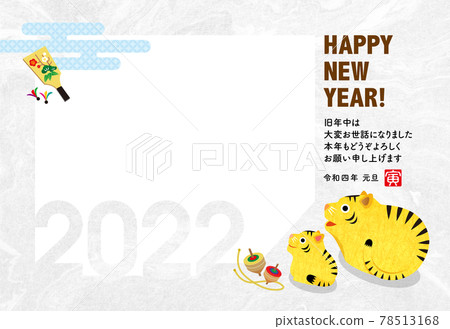 New Year's Card 2022 Year of the Tiger Photo Frame (White) New Year's Card 2022 Year of the Tiger Photo Frame (White) 78513168