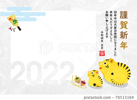 New Year's Card 2022 Year of the Tiger Photo Frame (White) New Year's Card 2022 Year of the Tiger Photo Frame (White) 78513169