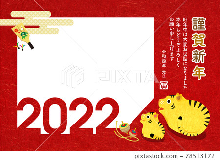新年賀卡2022虎年相框(紅色) 新年賀卡2022虎年相框(紅色) 78513172