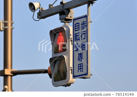 pedestrian traffic light pedestrian traffic light 78514149