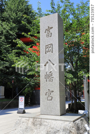 Tomioka Hachiman Shrine (Koto-ku, Tokyo) Stone monument in front of the large torii gate Tomioka Hachiman Shrine (Koto-ku, Tokyo) Stone monument in front of the large torii gate 78523957