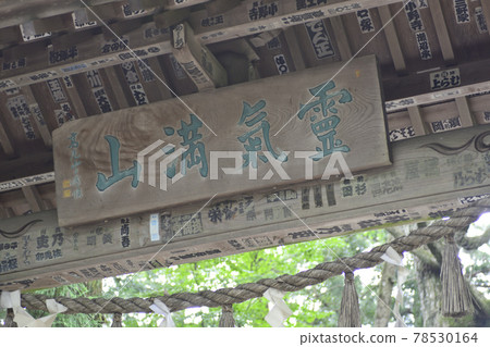 Takao Yakuin淨化門 Takao Yakuin淨化門 78530164
