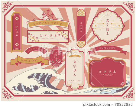 大正復古浪漫相框 78532883