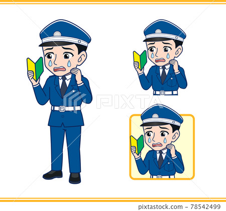 保安人員的插圖 78542499