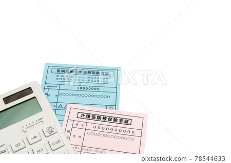 長期護理保險被保險人證明 醫療被保險人老年證 78544633