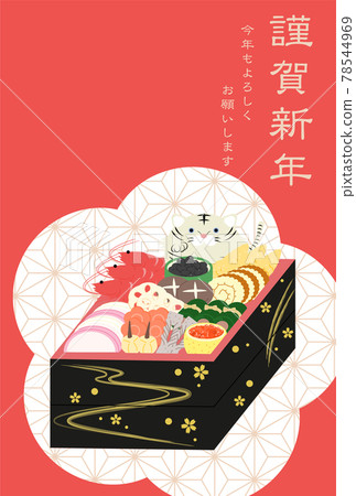 New Year's card 2022 Year of the Tiger Happy New Year New Year's card 2022 Year of the Tiger Happy New Year 78544969