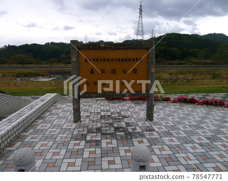 Naoe Stone Embankment (Yonezawa City, Yamagata Prefecture) Naoe Stone Embankment (Yonezawa City, Yamagata Prefecture) 78547771
