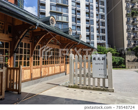 新北投車站 北投車站 新北投乘降場 新北投驛 台灣民俗村 日榮資產 78548724