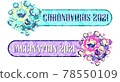 A banner with a picture of a coronovirus particle and an inscription 78550109