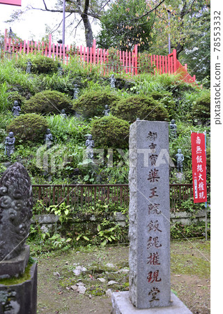 高尾山藥王院伊綱權現堂路標 78553332