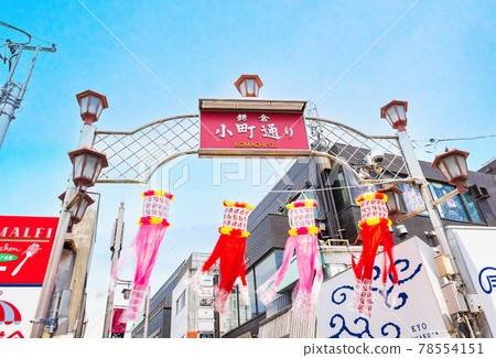 Kamakura Komachi Street Kamakura Komachi Street 78554151