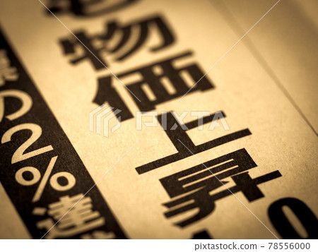 標題“漲價” 78556000