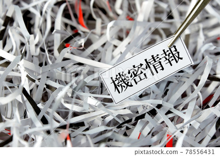 竊取機密信息的圖片 78556431