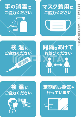 Prevention and countermeasures for new coronavirus Prevention and countermeasures for new coronavirus 78565534