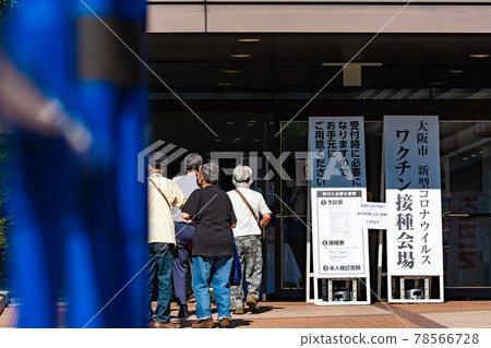 大阪市電暈疫苗接種會場 INTEX 大阪外觀招牌 大阪市電暈疫苗接種會場 INTEX 大阪外觀招牌 78566728