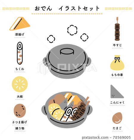 關東煮簡筆劃風格插畫套裝（日版） 78569005