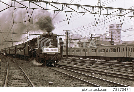 與京濱東北線1970橫濱高島貨運線平行運行的再見蒸汽機車 與京濱東北線1970橫濱高島貨運線平行運行的再見蒸汽機車 78570474