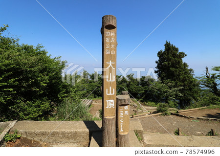 The summit of Mt. Oyama in Tanzawa, Kanagawa Prefecture The summit of Mt. Oyama in Tanzawa, Kanagawa Prefecture 78574996