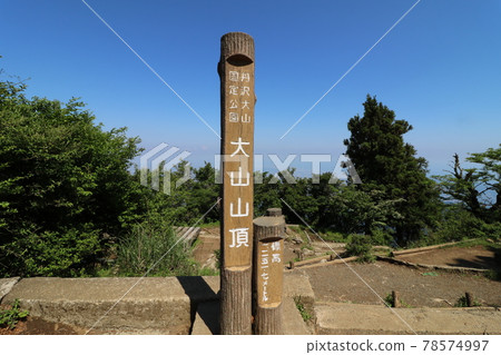 The summit of Mt. Oyama in Tanzawa, Kanagawa Prefecture The summit of Mt. Oyama in Tanzawa, Kanagawa Prefecture 78574997