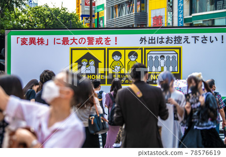 日本東京城市景觀 6 月·澀谷十字路口的威脅人群 = 6 月 12 日 78576619