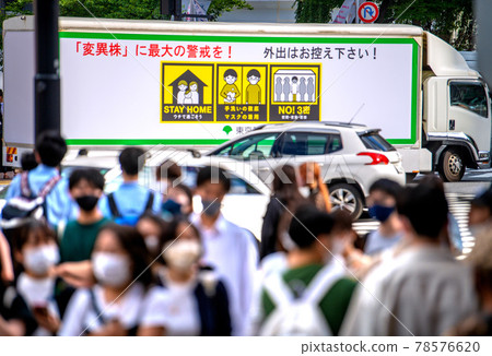 日本東京街景 6 月，我要廣告車穿過澀谷十字路口 = 6 月 12 日 78576620