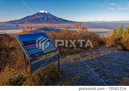 Mt. Fuji in the early morning seen from Mt. Ishiwari in late autumn 78581114