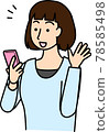 Illustration of a woman who is happy to see the screen of a smartphone 78585498