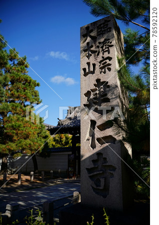 [京都]建仁寺 78592120